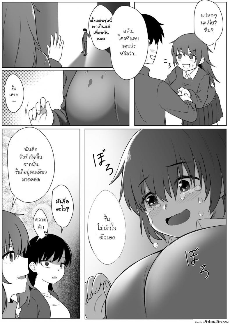 อ่านโดจิน เงาสะท้อนของฉันและเธอ [Xion] Mirror Collection ภาค 1