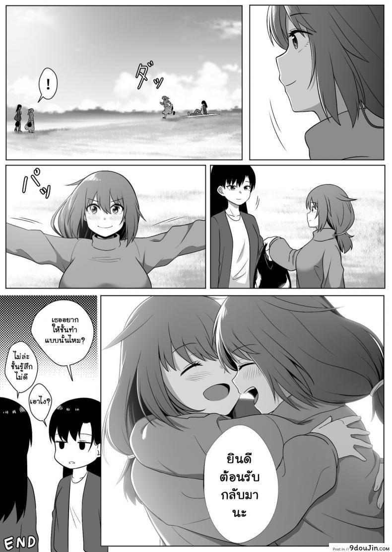 อ่านโดจิน เงาสะท้อนของฉันและเธอ [Xion] Mirror Collection ภาค 1