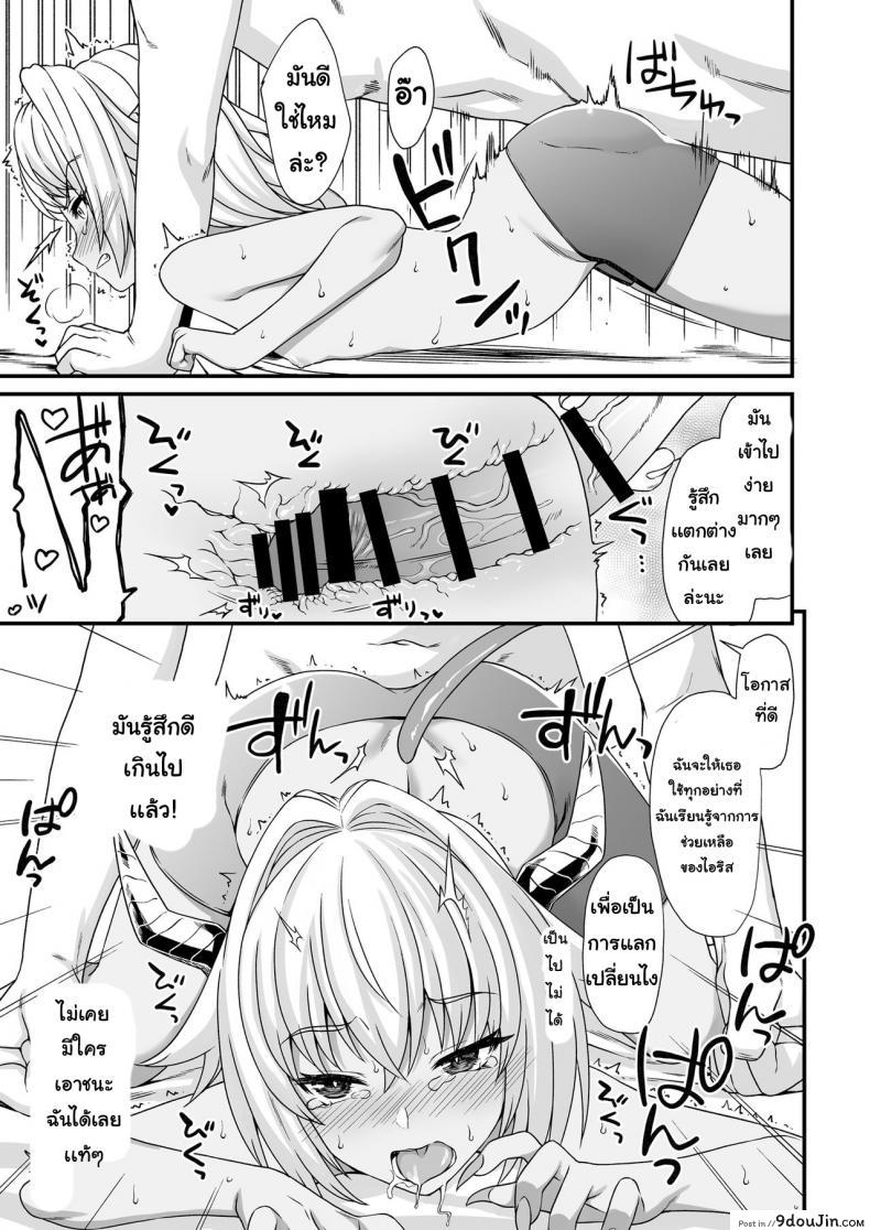 อ่านโดจิน ผู้ช่วยสืบพันธุ์ [Athome Shuka (Takunomi)] Enjo Kouhai ภาค 03