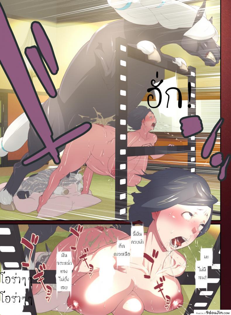 อ่านโดจิน สัตว์แสนสุข [Rush Rise Line] Animal Pleasure Fifth ภาค 2