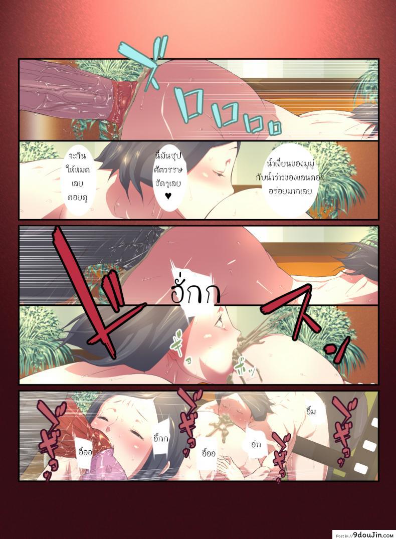 อ่านโดจิน สัตว์แสนสุข [Rush Rise Line] Animal Pleasure Fifth ภาค 2