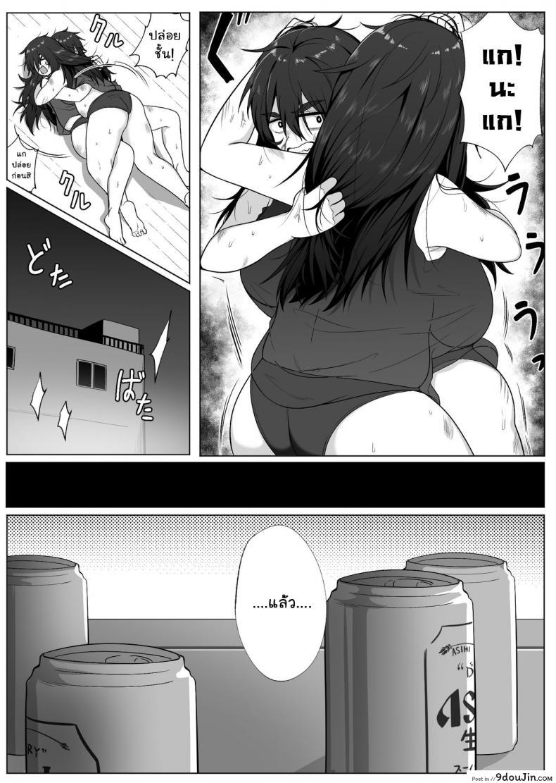 อ่านโดจิน เงาสะท้อนของฉันและเธอ [Xion] Mirror Collection ภาค 2