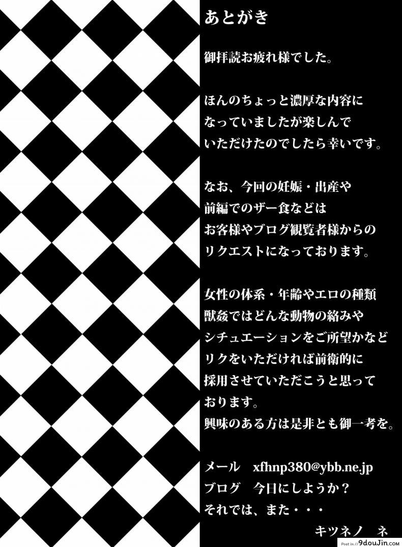 อ่านโดจิน สัตว์แสนสุข [Rush Rise Line] Animal Pleasure Fifth ภาค 2