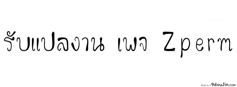 อ่านโดจิน สัตว์แสนสุข [Rush Rise Line] Animal Pleasure Fifth ภาค 2