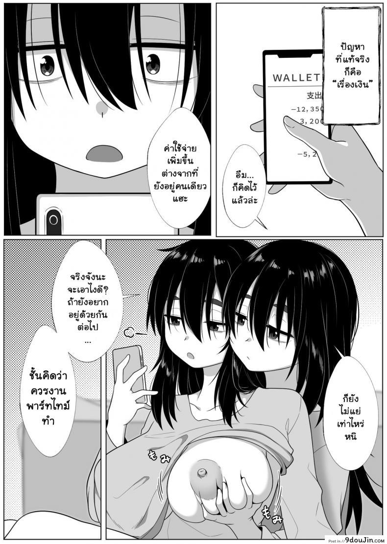 อ่านโดจิน เงาสะท้อนของฉันและเธอ [Xion] Mirror Collection ภาค 2