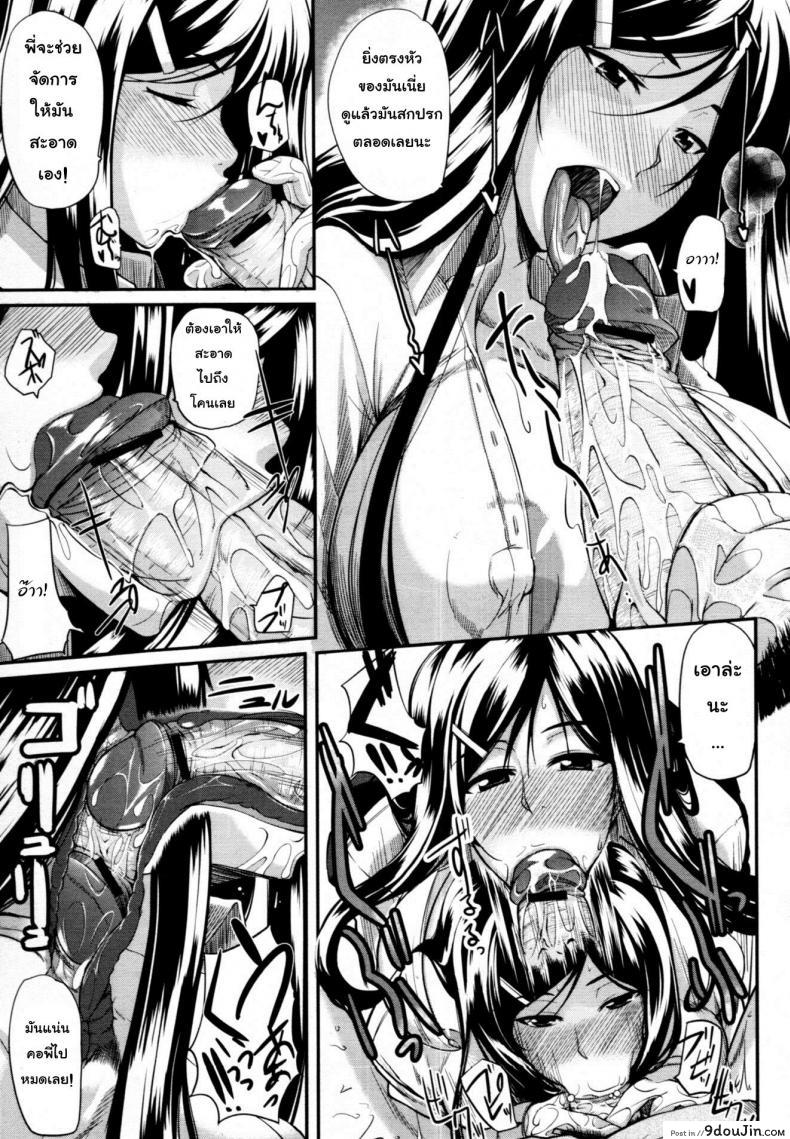 อ่านโดจิน สัมพันธ์ต้องห้าม [Fue] Futari wa Fera Pure Okawari | Two Siblings Fela Pure, Another Serving ภาค 1