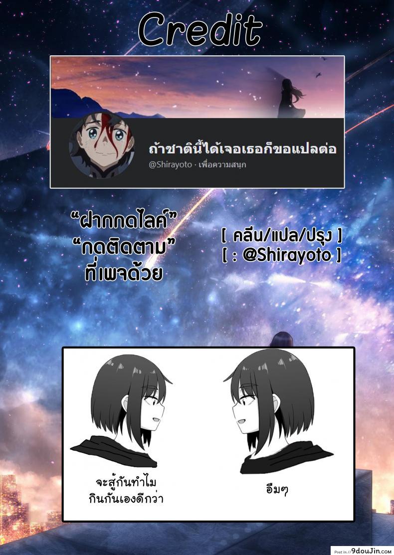 อ่านโดจิน เงาสะท้อนของฉันและเธอ [Xion] Mirror Collection ภาค 2