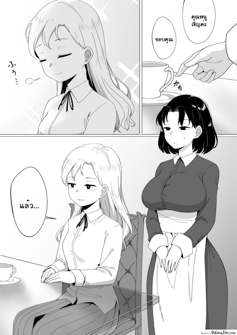 อ่านโดจิน เงาสะท้อนของฉันและเธอ [Xion] Mirror Collection ภาค 3