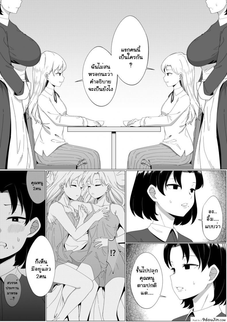 อ่านโดจิน เงาสะท้อนของฉันและเธอ [Xion] Mirror Collection ภาค 3