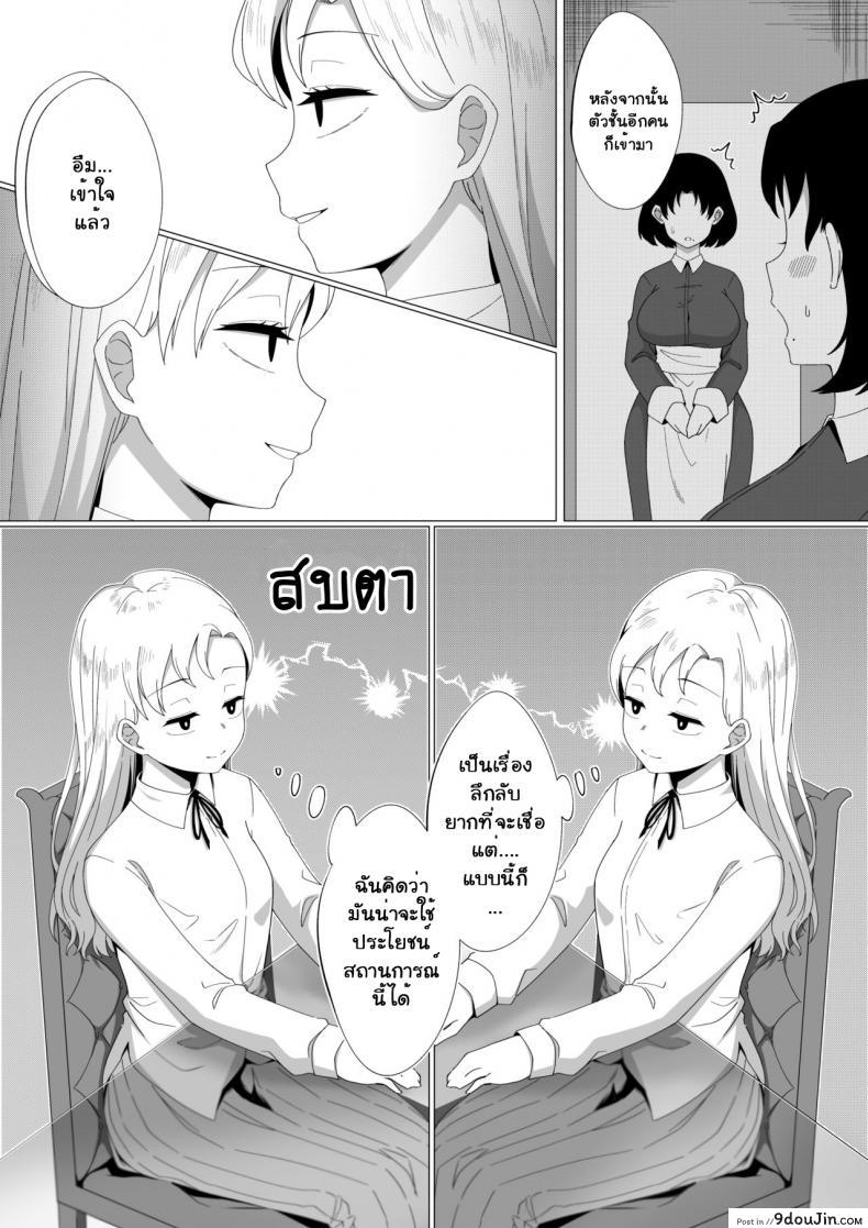 อ่านโดจิน เงาสะท้อนของฉันและเธอ [Xion] Mirror Collection ภาค 3
