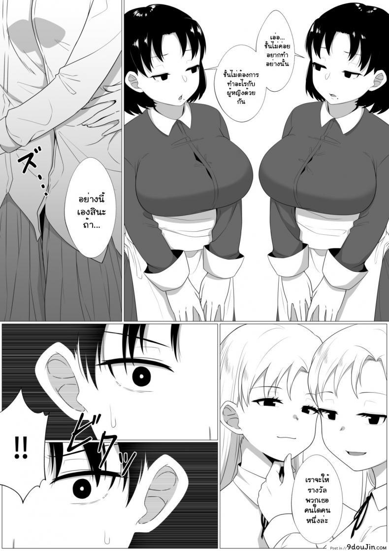 อ่านโดจิน เงาสะท้อนของฉันและเธอ [Xion] Mirror Collection ภาค 3