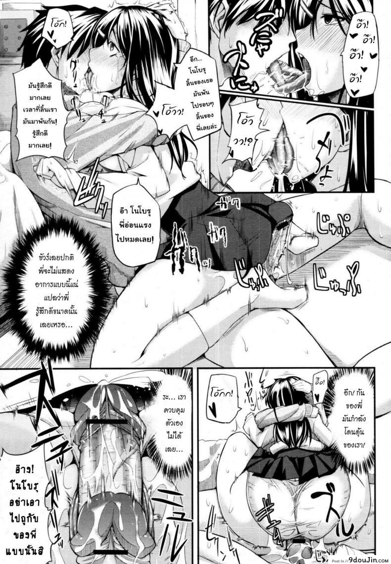 อ่านโดจิน สัมพันธ์ต้องห้าม [Fue] Futari wa Fera Pure Okawari | Two Siblings Fela Pure, Another Serving ภาค 1