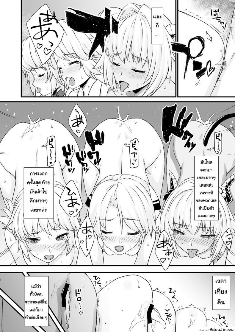 อ่านโดจิน ผู้ช่วยสืบพันธุ์ [Athome Shuka (Takunomi)] Enjo Kouhai ภาค 04