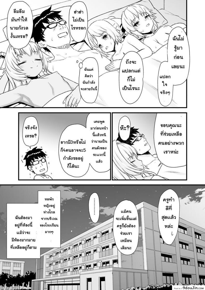 อ่านโดจิน ผู้ช่วยสืบพันธุ์ [Athome Shuka (Takunomi)] Enjo Kouhai ภาค 04