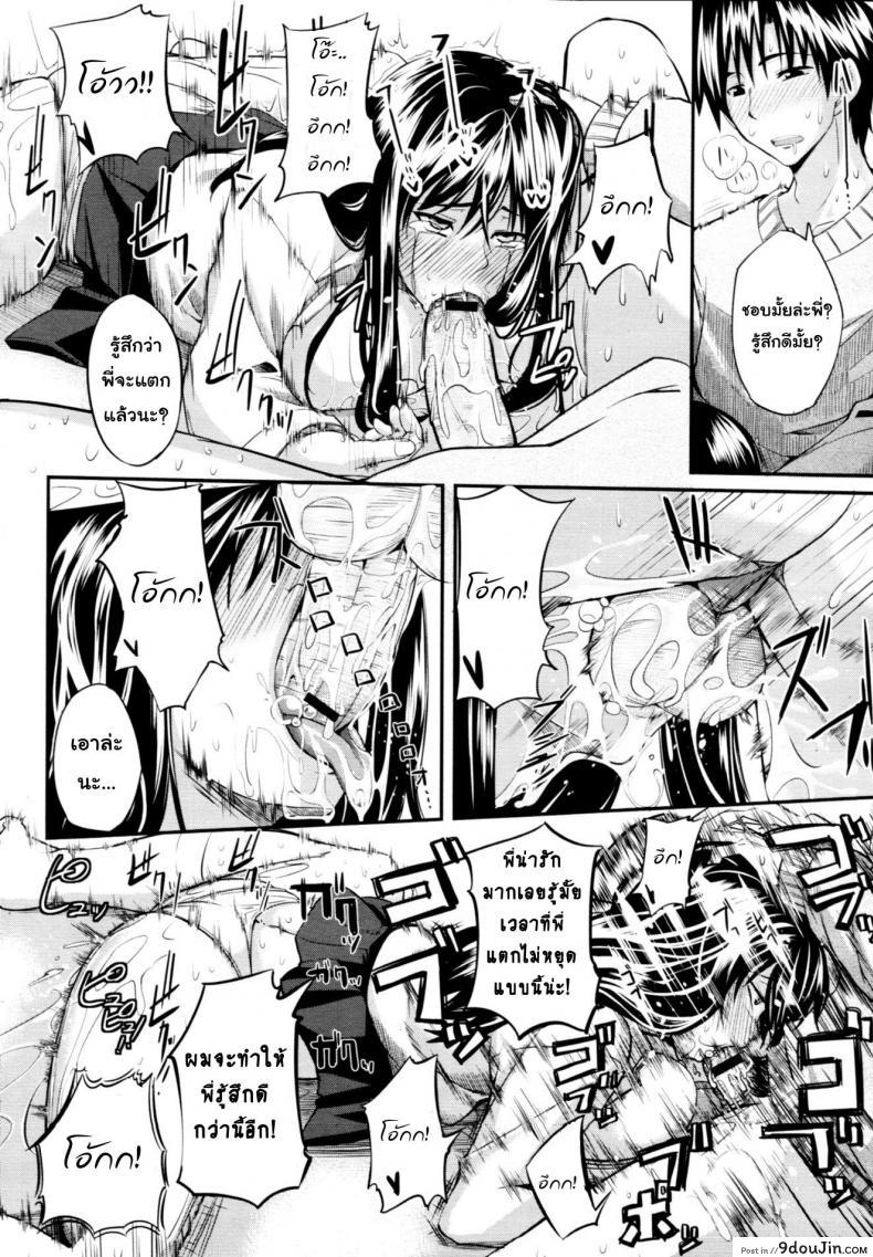 อ่านโดจิน สัมพันธ์ต้องห้าม [Fue] Futari wa Fera Pure Okawari | Two Siblings Fela Pure, Another Serving ภาค 1