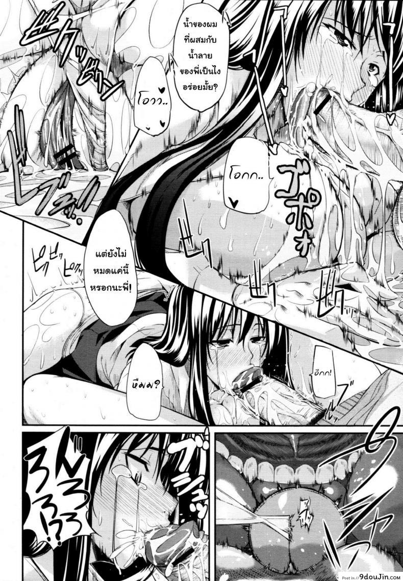 อ่านโดจิน สัมพันธ์ต้องห้าม [Fue] Futari wa Fera Pure Okawari | Two Siblings Fela Pure, Another Serving ภาค 1