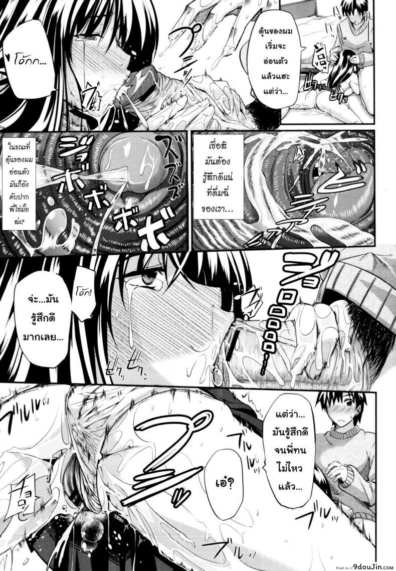 อ่านโดจิน สัมพันธ์ต้องห้าม [Fue] Futari wa Fera Pure Okawari | Two Siblings Fela Pure, Another Serving ภาค 1