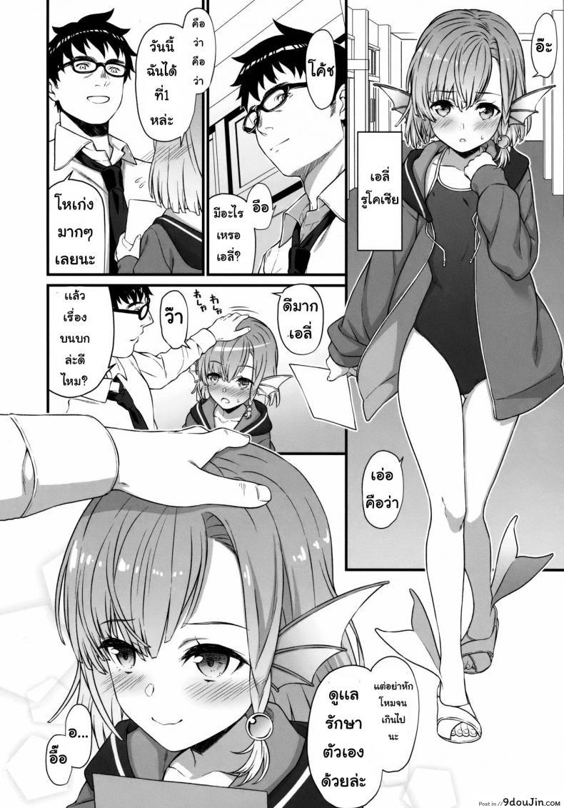 อ่านโดจิน ผู้ช่วยสืบพันธุ์ [Athome Shuka (Takunomi)] Enjo Kouhai ภาค 05