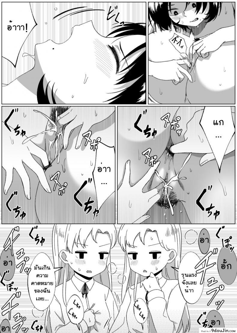 อ่านโดจิน เงาสะท้อนของฉันและเธอ [Xion] Mirror Collection ภาค 3