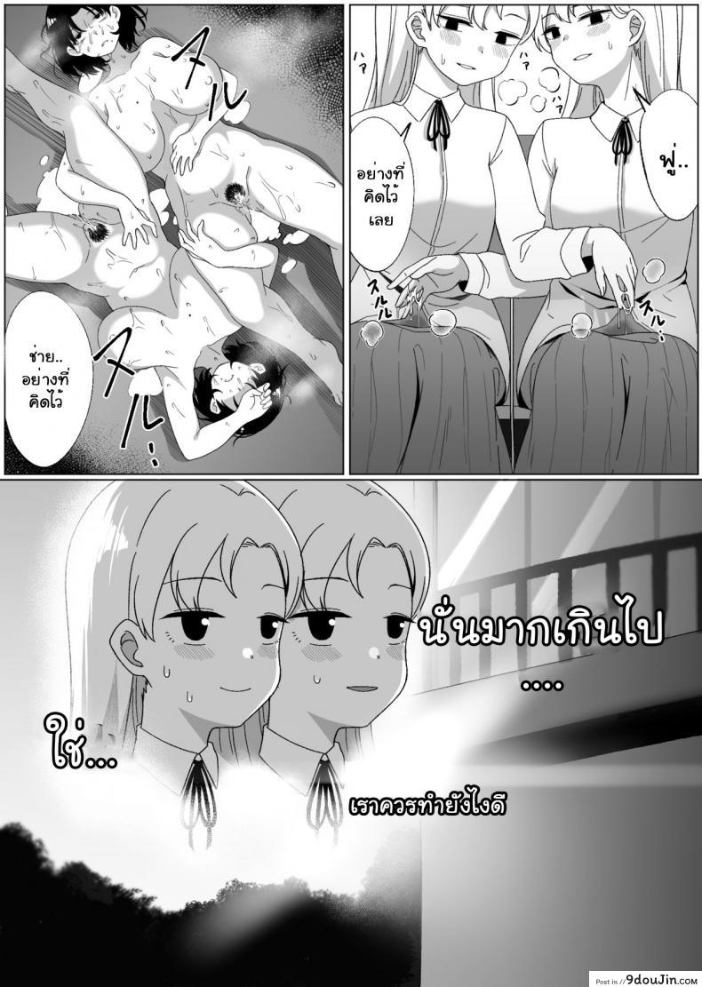 อ่านโดจิน เงาสะท้อนของฉันและเธอ [Xion] Mirror Collection ภาค 3