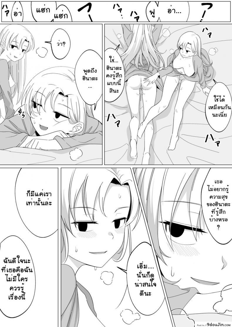 อ่านโดจิน เงาสะท้อนของฉันและเธอ [Xion] Mirror Collection ภาค 3