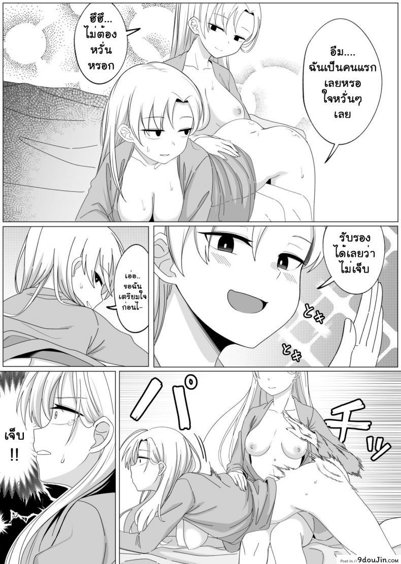 อ่านโดจิน เงาสะท้อนของฉันและเธอ [Xion] Mirror Collection ภาค 3