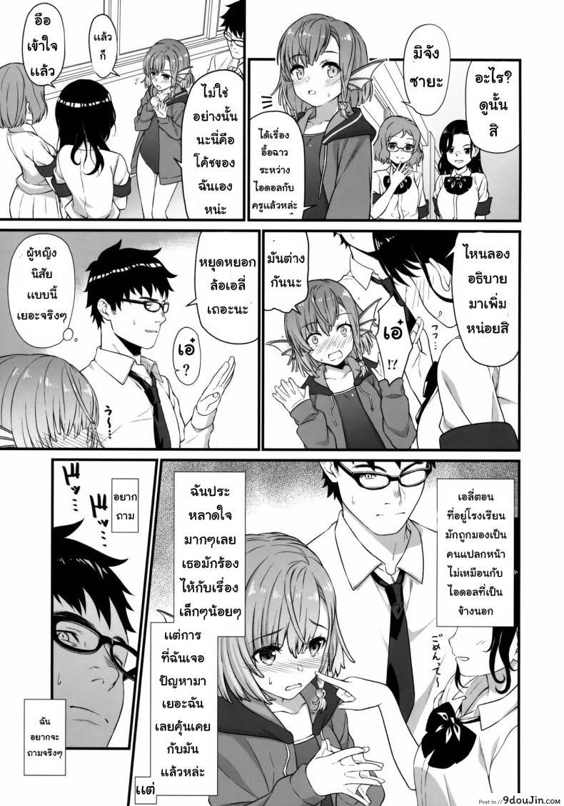 อ่านโดจิน ผู้ช่วยสืบพันธุ์ [Athome Shuka (Takunomi)] Enjo Kouhai ภาค 05