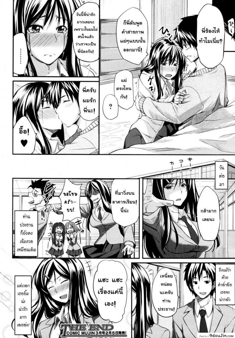 อ่านโดจิน สัมพันธ์ต้องห้าม [Fue] Futari wa Fera Pure Okawari | Two Siblings Fela Pure, Another Serving ภาค 1