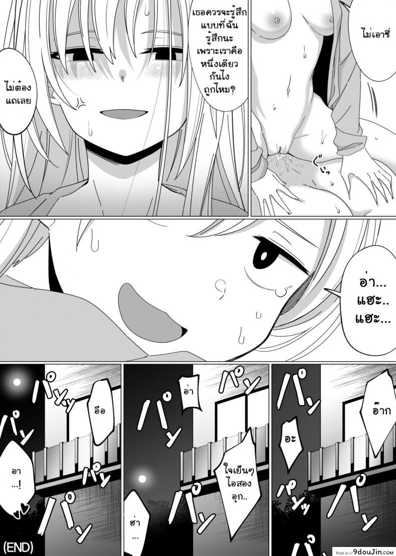 อ่านโดจิน เงาสะท้อนของฉันและเธอ [Xion] Mirror Collection ภาค 3