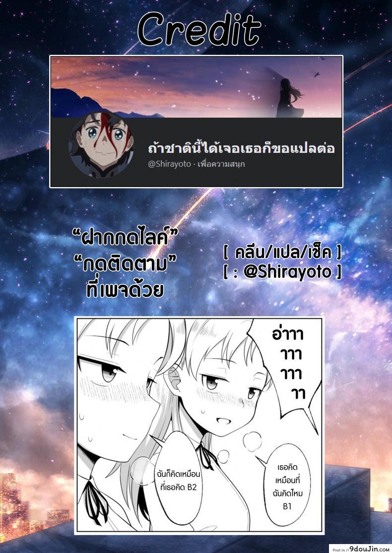 อ่านโดจิน เงาสะท้อนของฉันและเธอ [Xion] Mirror Collection ภาค 3