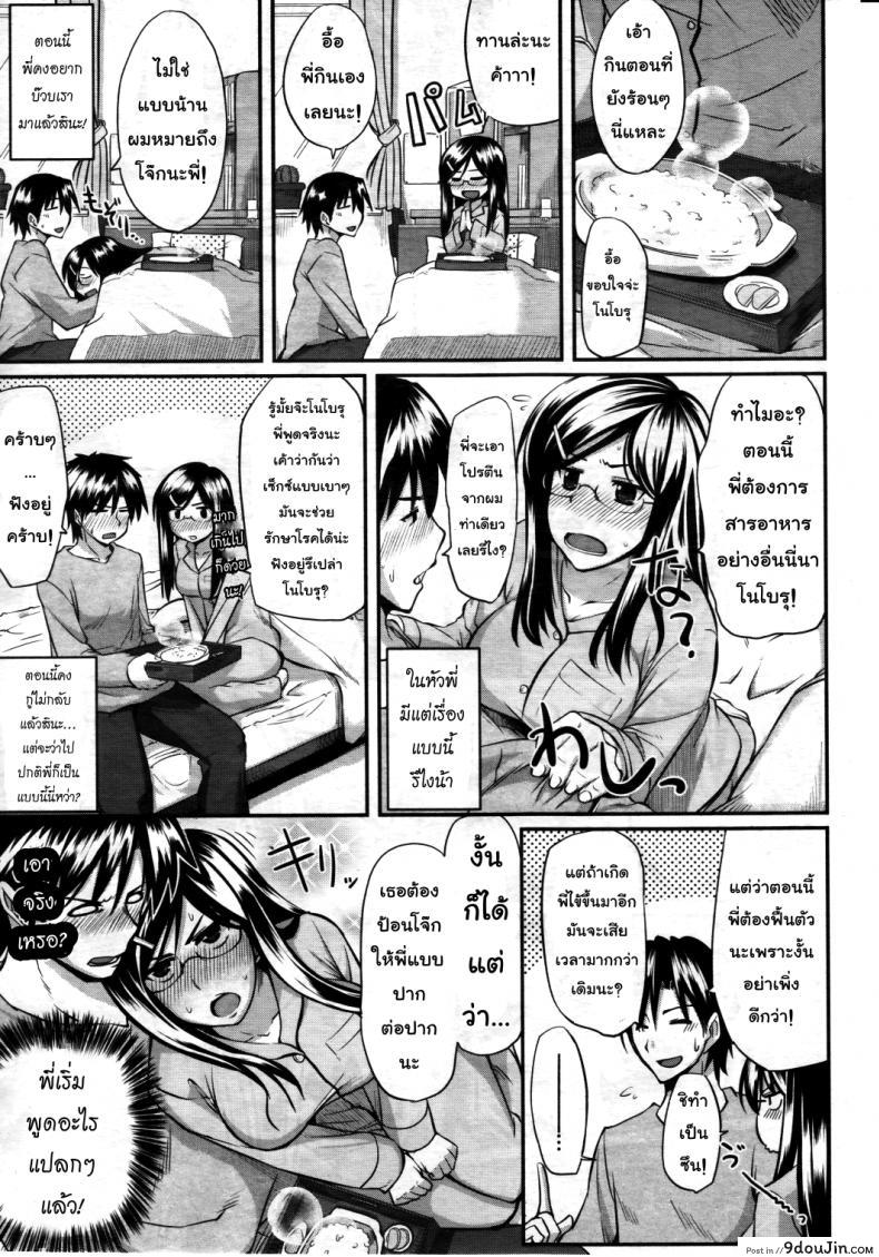อ่านโดจิน สัมพันธ์ต้องห้าม [Fue] Futari wa Fera Pure Okawari | Two Siblings Fela Pure, Another Serving ภาค 2
