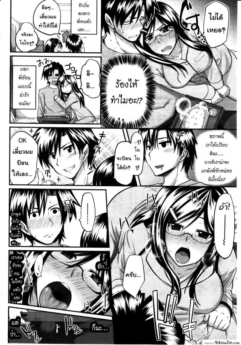 อ่านโดจิน สัมพันธ์ต้องห้าม [Fue] Futari wa Fera Pure Okawari | Two Siblings Fela Pure, Another Serving ภาค 2