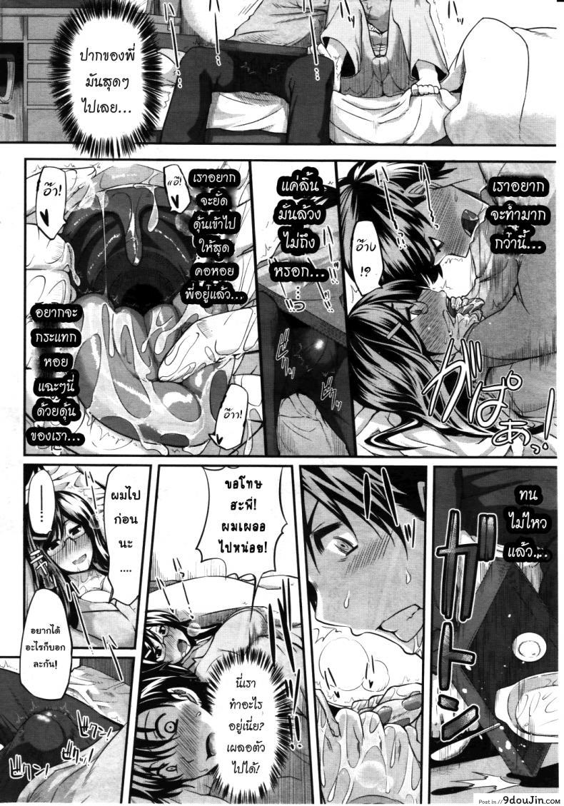 อ่านโดจิน สัมพันธ์ต้องห้าม [Fue] Futari wa Fera Pure Okawari | Two Siblings Fela Pure, Another Serving ภาค 2