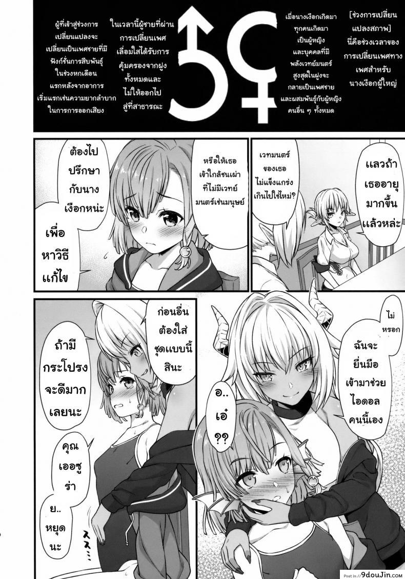 อ่านโดจิน ผู้ช่วยสืบพันธุ์ [Athome Shuka (Takunomi)] Enjo Kouhai ภาค 05