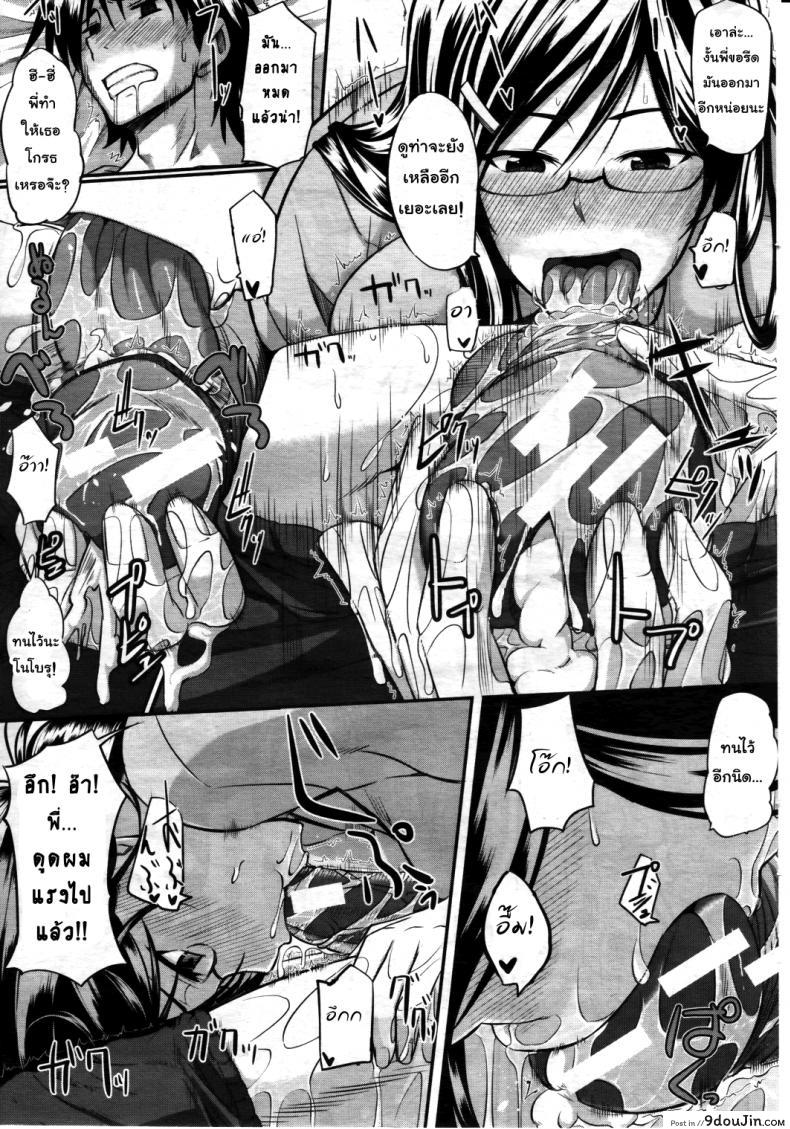 อ่านโดจิน สัมพันธ์ต้องห้าม [Fue] Futari wa Fera Pure Okawari | Two Siblings Fela Pure, Another Serving ภาค 2