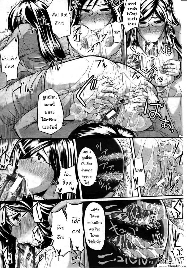 อ่านโดจิน สัมพันธ์ต้องห้าม [Fue] Futari wa Fera Pure Okawari | Two Siblings Fela Pure, Another Serving ภาค 2