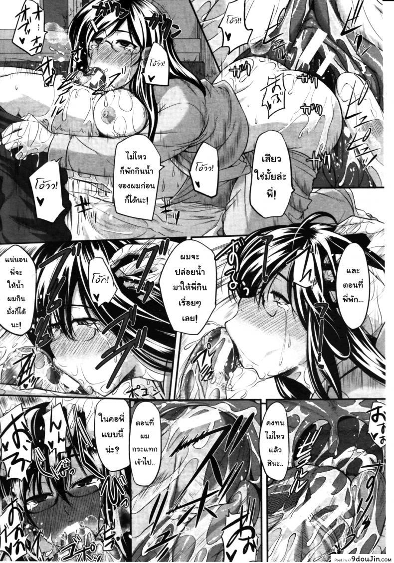 อ่านโดจิน สัมพันธ์ต้องห้าม [Fue] Futari wa Fera Pure Okawari | Two Siblings Fela Pure, Another Serving ภาค 2