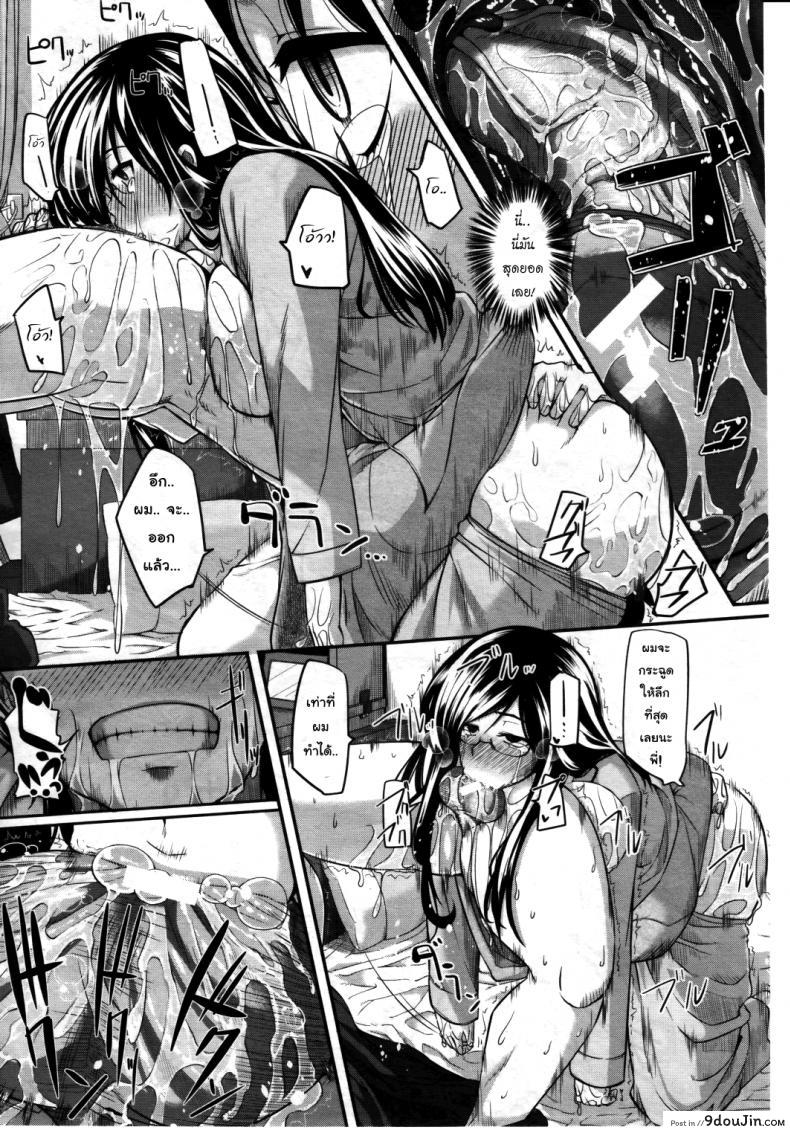 อ่านโดจิน สัมพันธ์ต้องห้าม [Fue] Futari wa Fera Pure Okawari | Two Siblings Fela Pure, Another Serving ภาค 2