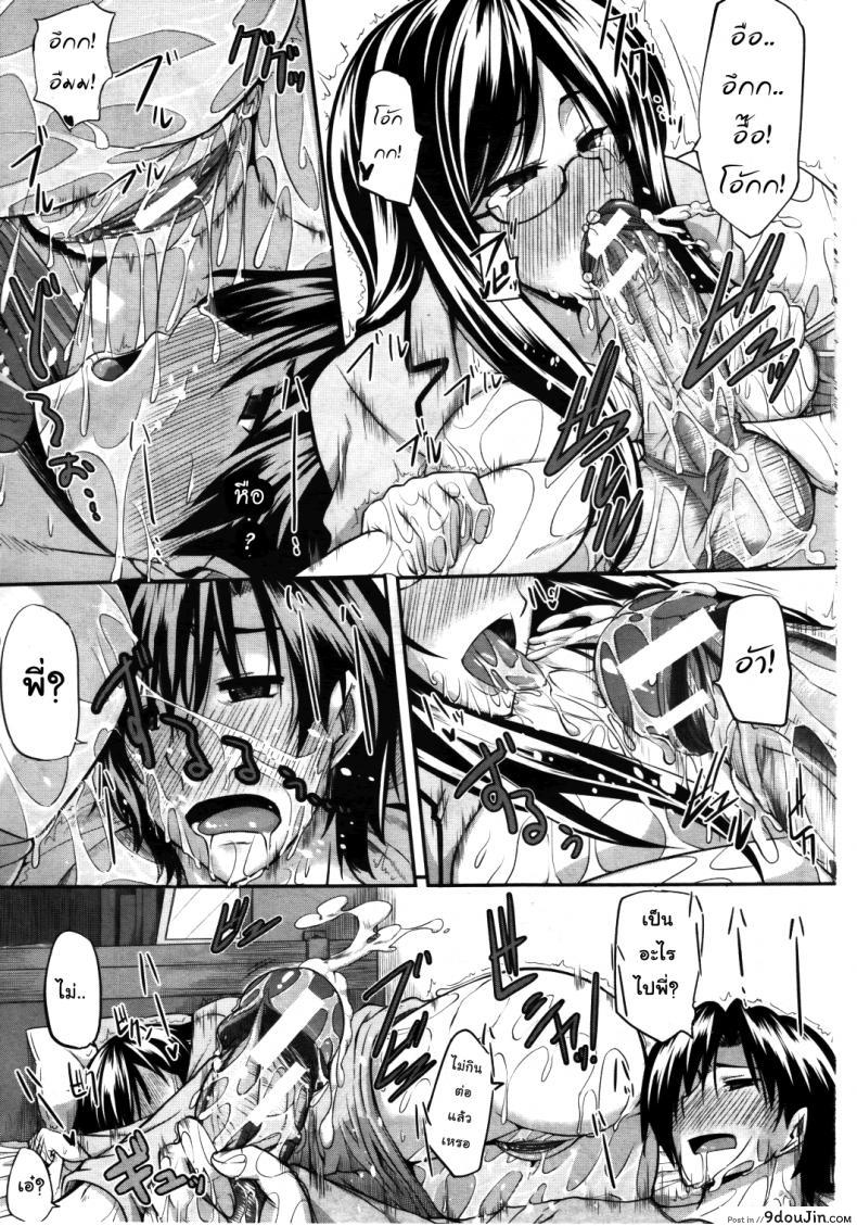 อ่านโดจิน สัมพันธ์ต้องห้าม [Fue] Futari wa Fera Pure Okawari | Two Siblings Fela Pure, Another Serving ภาค 2