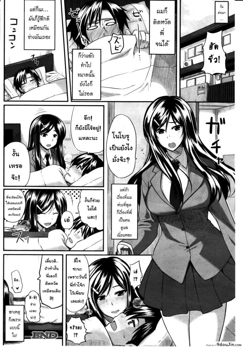 อ่านโดจิน สัมพันธ์ต้องห้าม [Fue] Futari wa Fera Pure Okawari | Two Siblings Fela Pure, Another Serving ภาค 2