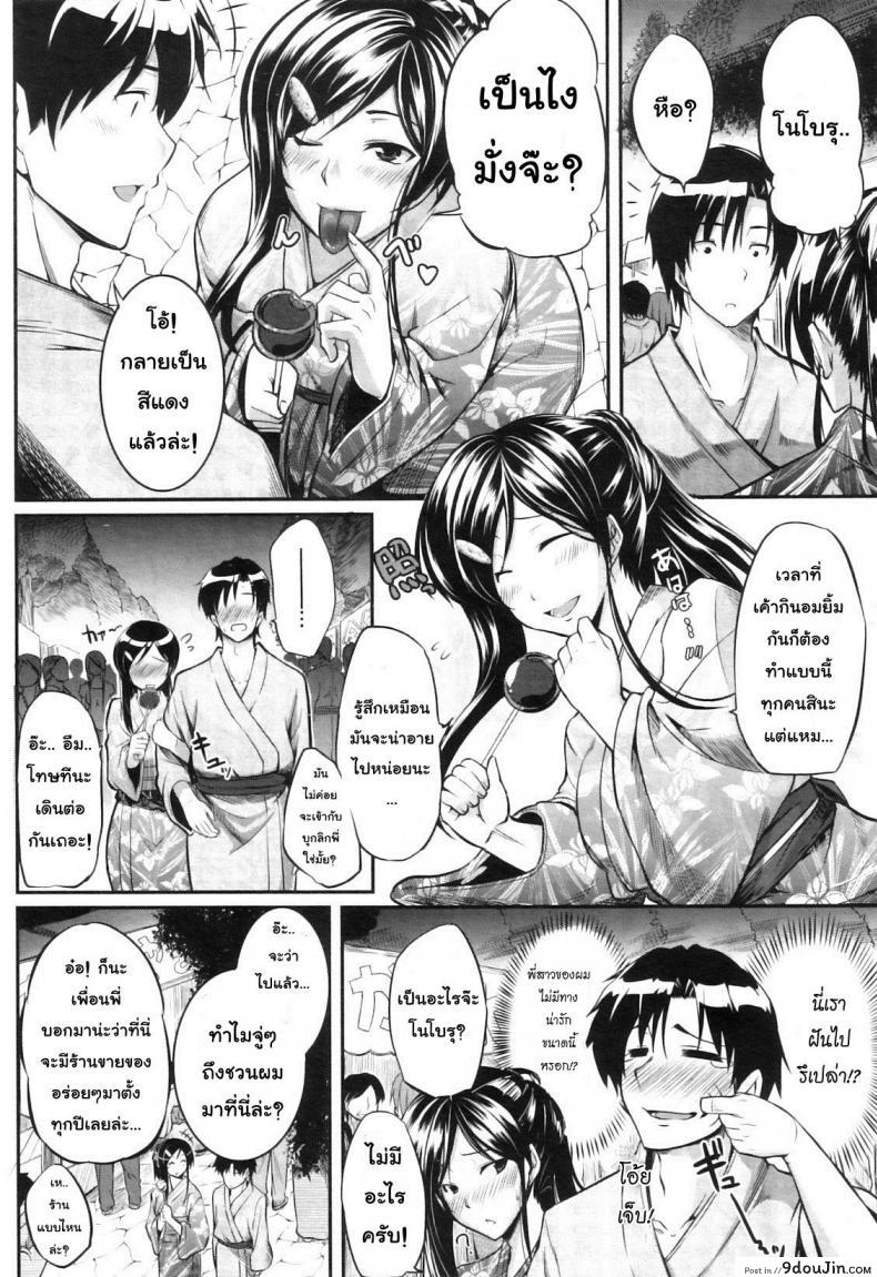 อ่านโดจิน สัมพันธ์ต้องห้าม [Fue] Futari wa Fera Pure Okawari | Two Siblings Fela Pure, Another Serving ภาค 3