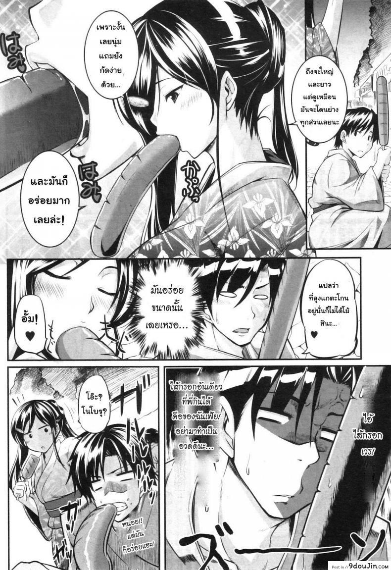 อ่านโดจิน สัมพันธ์ต้องห้าม [Fue] Futari wa Fera Pure Okawari | Two Siblings Fela Pure, Another Serving ภาค 3