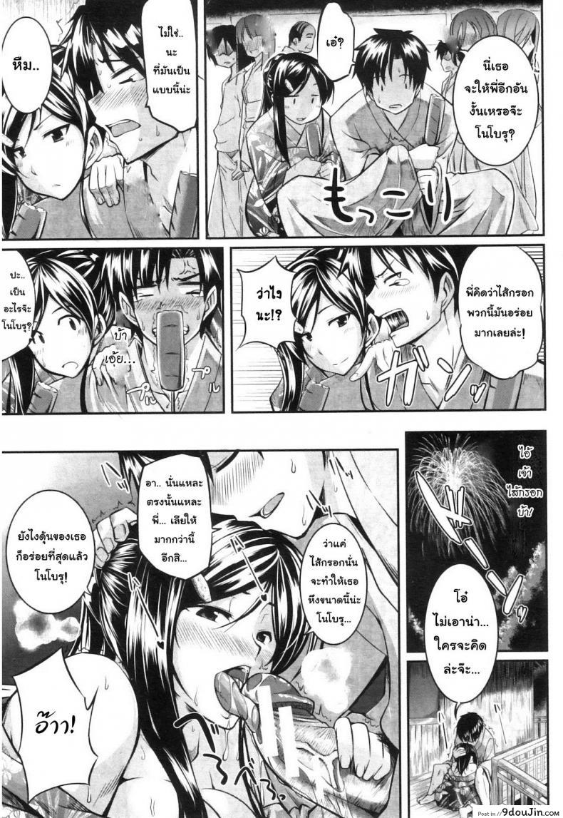 อ่านโดจิน สัมพันธ์ต้องห้าม [Fue] Futari wa Fera Pure Okawari | Two Siblings Fela Pure, Another Serving ภาค 3