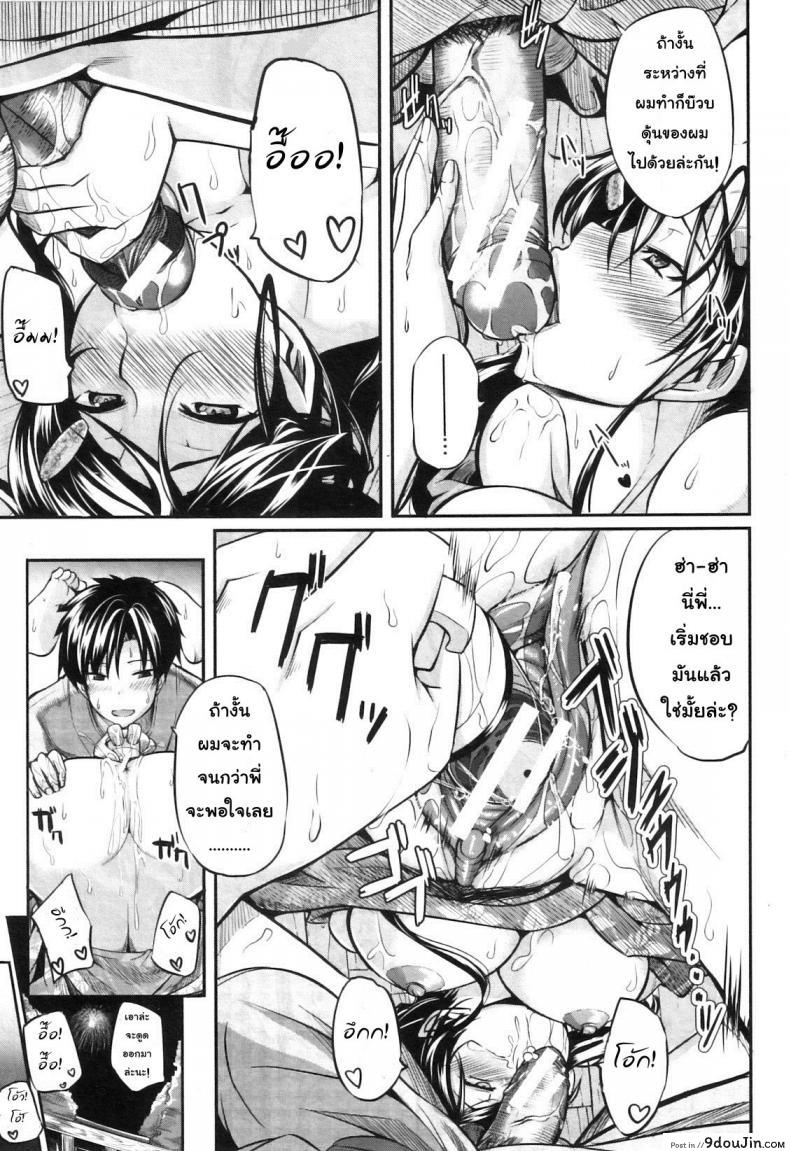 อ่านโดจิน สัมพันธ์ต้องห้าม [Fue] Futari wa Fera Pure Okawari | Two Siblings Fela Pure, Another Serving ภาค 3