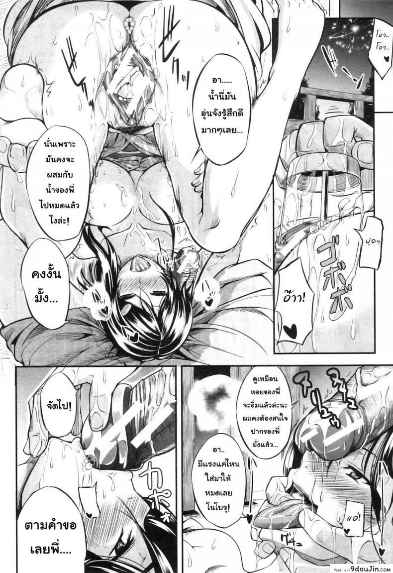 อ่านโดจิน สัมพันธ์ต้องห้าม [Fue] Futari wa Fera Pure Okawari | Two Siblings Fela Pure, Another Serving ภาค 3