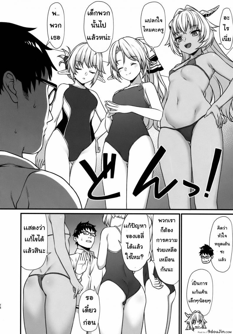 อ่านโดจิน ผู้ช่วยสืบพันธุ์ [Athome Shuka (Takunomi)] Enjo Kouhai ภาค 05