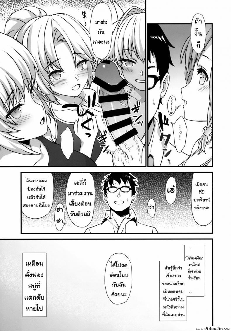 อ่านโดจิน ผู้ช่วยสืบพันธุ์ [Athome Shuka (Takunomi)] Enjo Kouhai ภาค 05