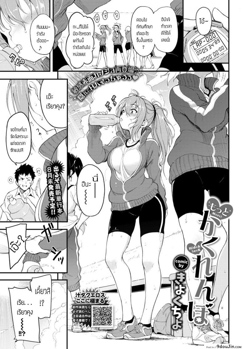 เงียบไว้ แซ่บในห้องพัก [Kyockcho] Kakurenbo ภาค 2