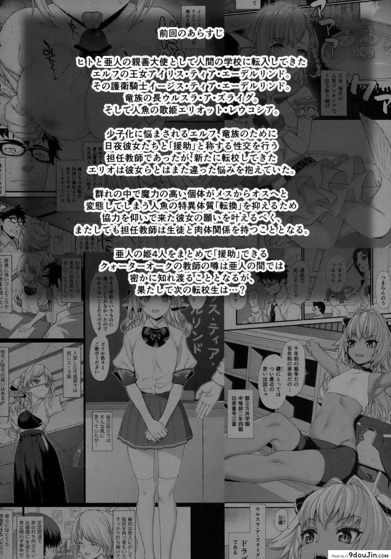 อ่านโดจิน ผู้ช่วยสืบพันธุ์ [Athome Shuka (Takunomi)] Enjo Kouhai ภาค 06