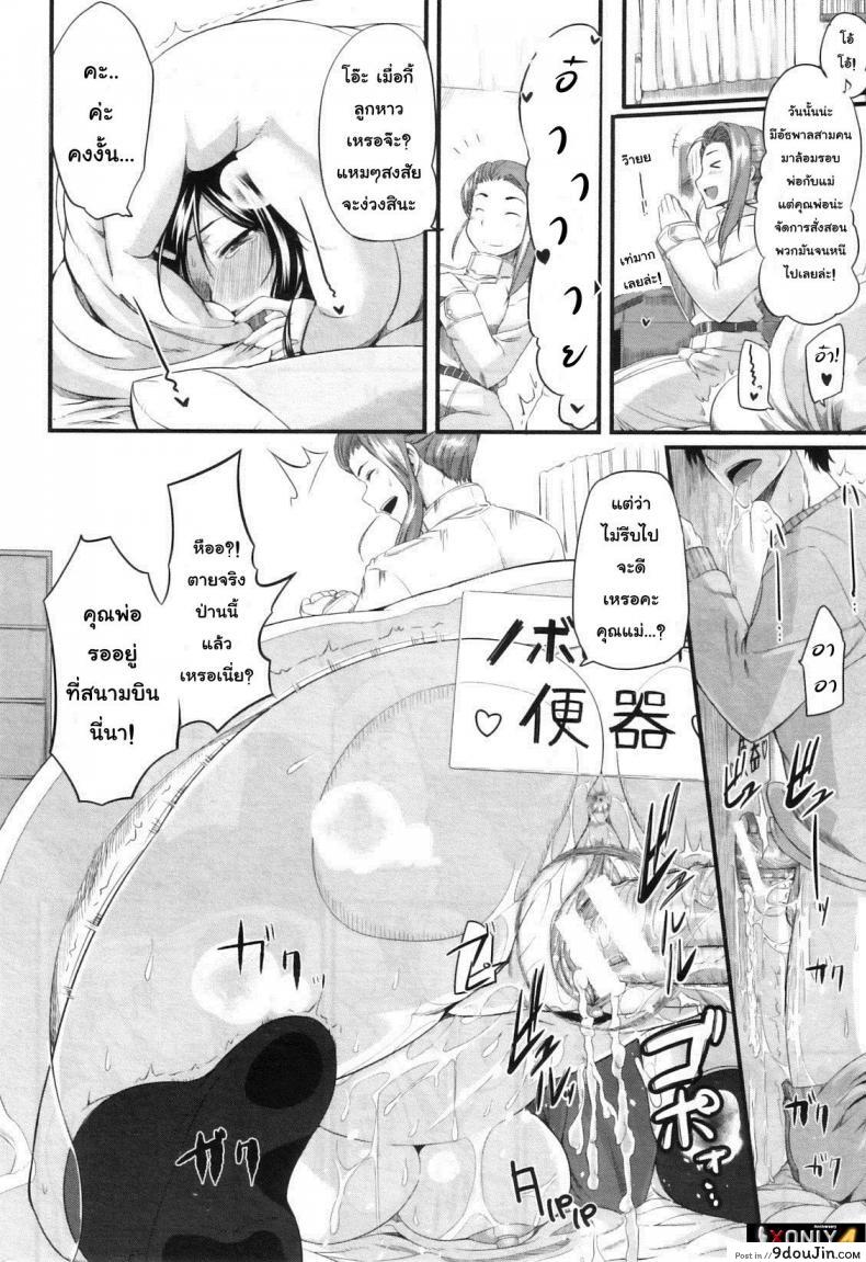 อ่านโดจิน สัมพันธ์ต้องห้าม [Fue] Futari wa Fera Pure Okawari | Two Siblings Fela Pure, Another Serving ภาค 4